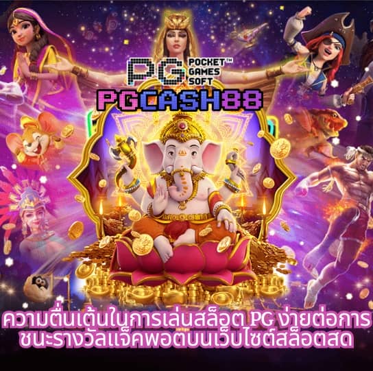 สล็อต789 pg