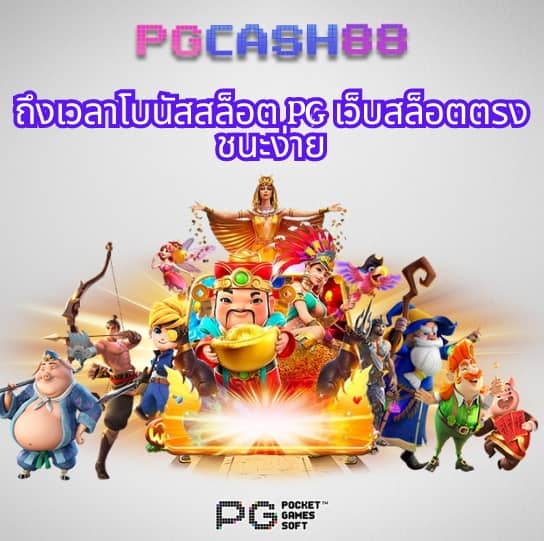 สล็อต789 pg